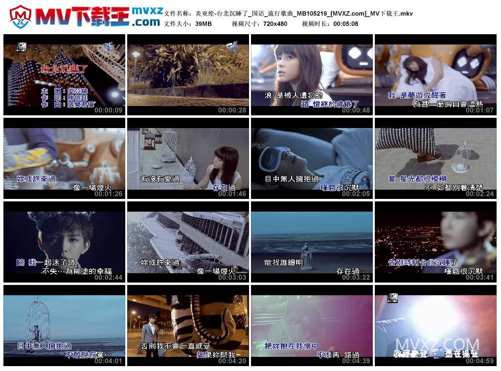 炎亚纶-台北沉睡了_国语_流行歌曲_MB105219